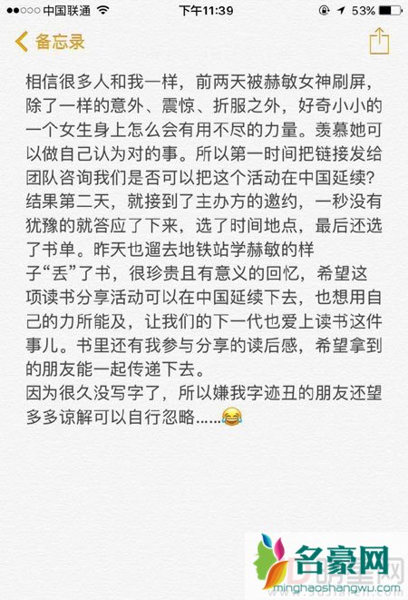 黄晓明被指责因其一人导致地铁停运 回应非自己的锅