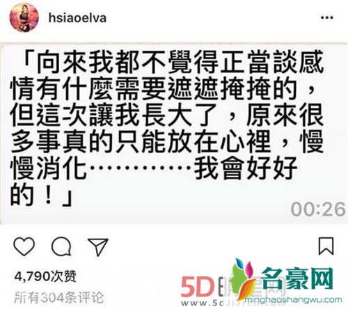 萧亚轩被爆有新欢 经纪公司澄清否认