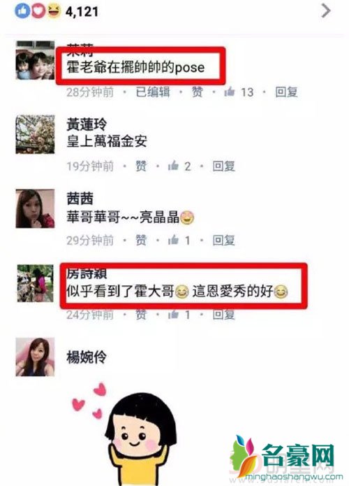 林心如晒照有亮点 墨镜反光霍建华