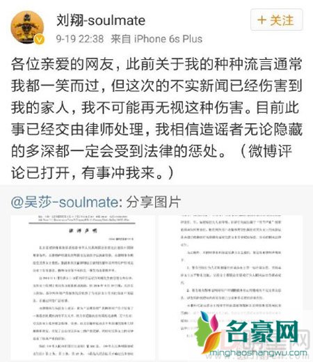 卓伟道歉刘翔吴莎 承认短信事件实属造谣