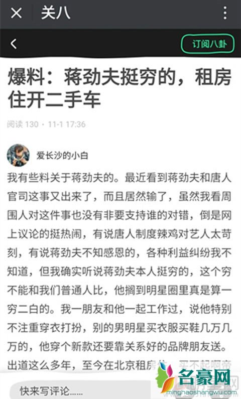 网爆蒋劲夫现实十分的穷 被曝至今扔开二手车