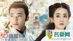 杨洋赵丽颖首次合作 电影《东宫》再次翻拍