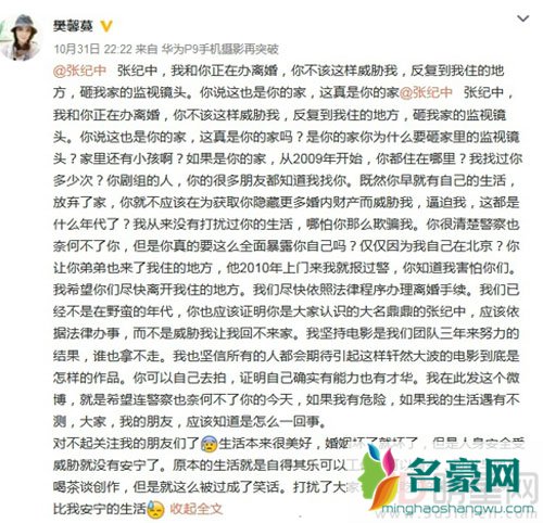 张纪中怒砸樊馨蔓住宅 双方冲突现场混乱