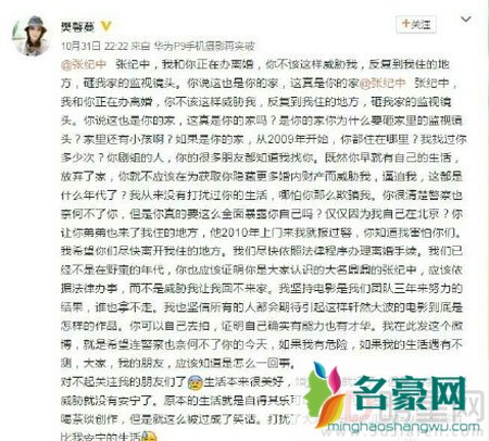 张纪中樊馨蔓再起冲突 警方出动介入调查