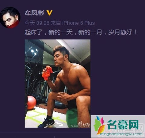 牟凤彬微博秀健身照 回应约炮事件别意淫