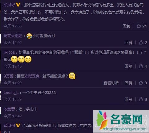 牟凤彬微博秀健身照 回应约炮事件别意淫