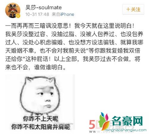 刘翔前任现任互撕 葛天吴莎的撕逼大战