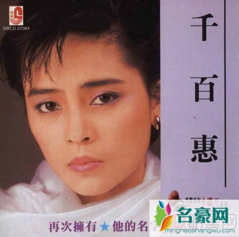 千百惠近照曝光 容貌看似橡胶人