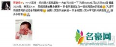 贾静雯三女儿出生 有小酒窝似修杰楷