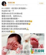 贾静雯微博报喜 三胎再得千金