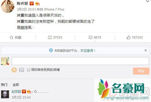 陈乔恩贪吃变胖不怕说 自黑又被赵丽颖补刀