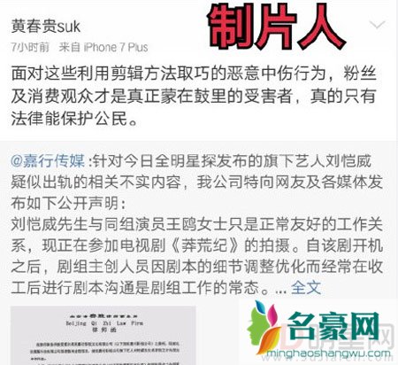 卓伟放出刘恺威王鸥出轨第三弹 三度密会有口难言