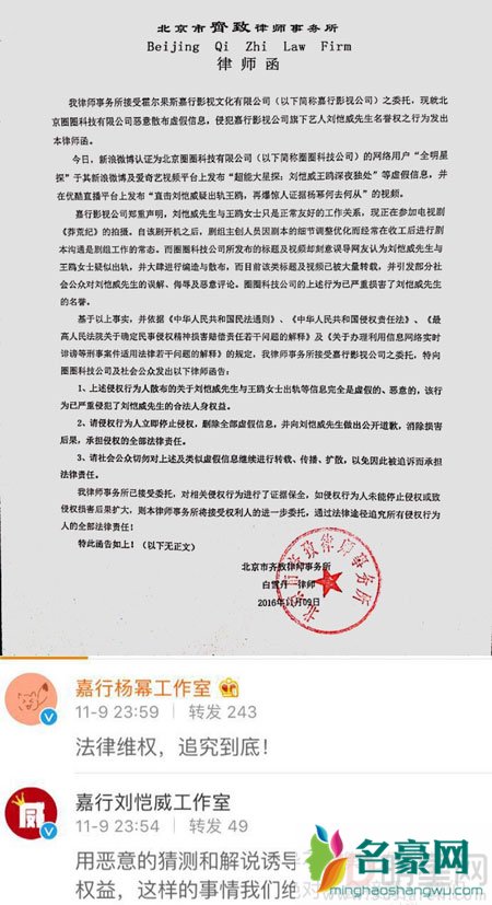 卓伟放出刘恺威王鸥出轨第三弹 三度密会有口难言