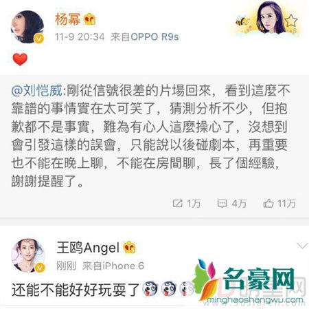 卓伟放出刘恺威王鸥出轨第三弹 三度密会有口难言