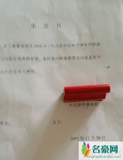 张靓颖妈妈再发声 出示冯轲前妻离婚承诺书