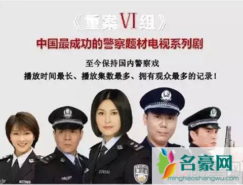 《重案六组》难续前缘 演员现状令人唏嘘