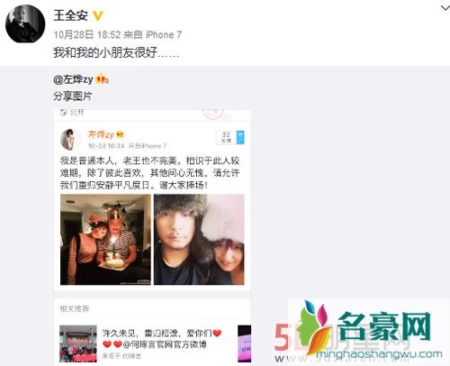 王全安承认新恋情 90后女友晒亲密合照