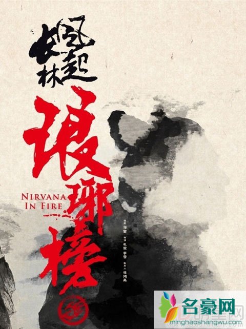 《琅琊榜》续集公布主演阵容 江左梅郎主演是黄晓明吗