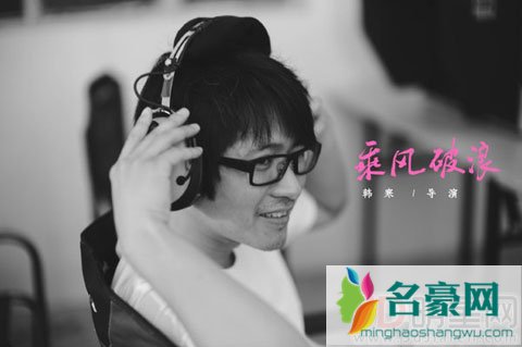 赵丽颖合作韩寒新作品 《乘风破浪》而来