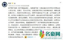 《我不是潘金莲》路演宣传 范冰冰遭无故劝离