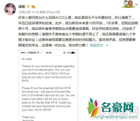 徐娇被质疑为拍戏荒废学业 晒证据澄清事实