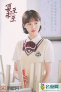 夏至未至发同框剧照 陈学冬郑爽白敬亭颜值高
