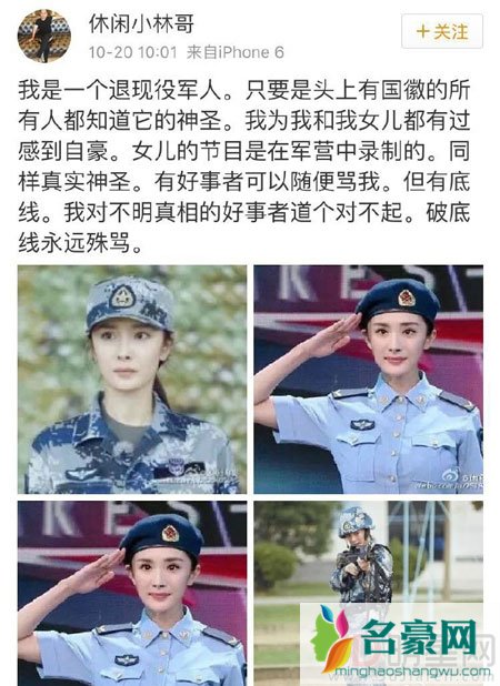 杨幂爸爸护女心切 微博手撕网友