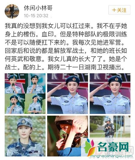 杨幂爸爸护女心切 微博手撕网友