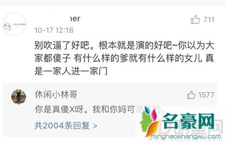 杨幂爸爸护女心切 微博手撕网友