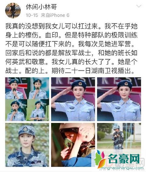 杨幂爸爸与网友对骂始末 杨晓林个人资料