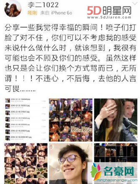 乔任梁女友晒亲密照秒删 请拒绝网络暴力