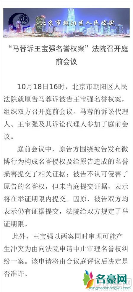 王宝强马蓉离婚案昨日开庭 原被告双方无缝切换