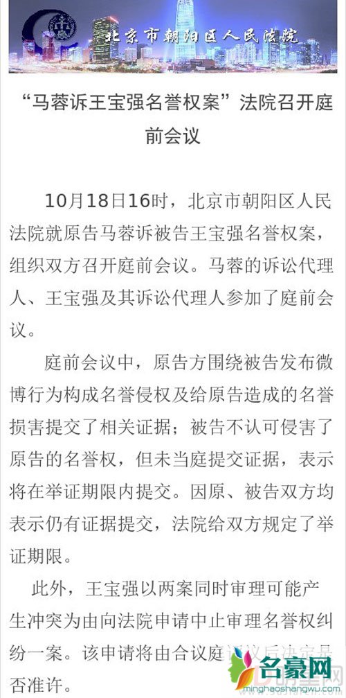 王宝强离婚案结果如何 王宝强微博发声感谢