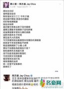 周杰伦暖心鼓励粉丝 相约演唱会见