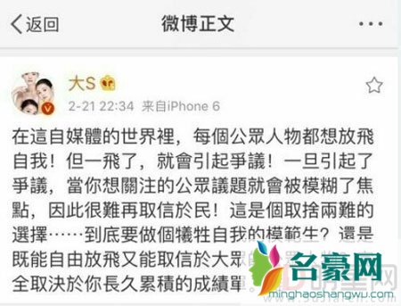 大S发博感慨艺人放飞自我 网友疑其评论郑爽