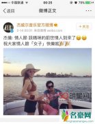 周杰伦昆凌情人节宣布二胎喜讯 周杰伦脸书发文宣布二胎讯息