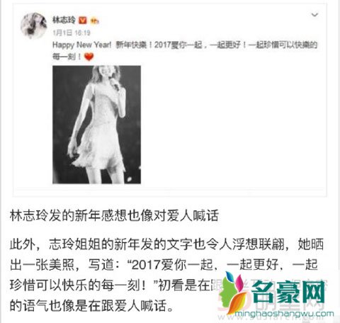 言承旭林志玲疑似复合 两人之间的好事似乎将近