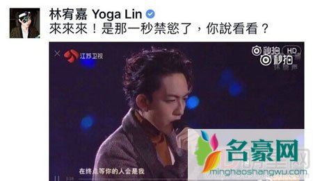 林宥嘉自认禁欲系歌手 被偶像翻牌显呆萌属性