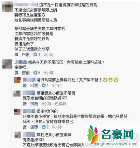 范玮琪再陷网络争议 回应多要拖鞋原因没有偷