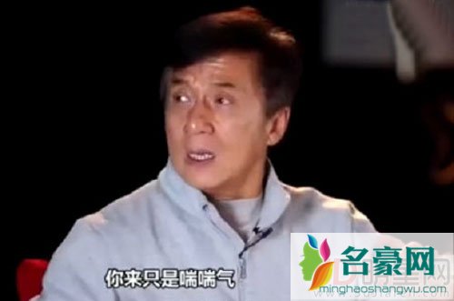 成龙曝某演员耍大牌 引网友猜测不断