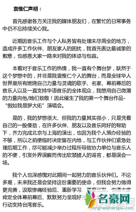 袁惟仁否认恋上23岁校花 前妻发文自嘲感慨