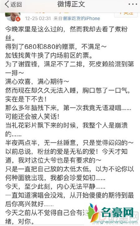 谢霆锋现身演唱会却不唱歌引粉丝不满