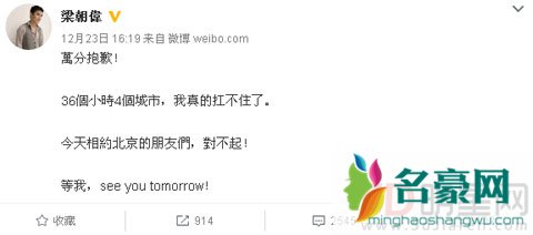 贺岁片大量上映明星宣传忙 梁朝伟道歉选择休息