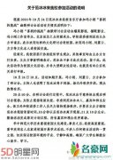 范冰冰再回应被劝离事件：不分对错