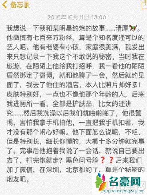 疑李晨约炮主播又添新证据 被曝嫩模网红约遍