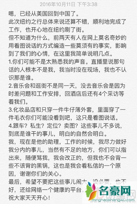 王俊凯粉丝手撕助理 是粉丝太敏感还是助理不称职