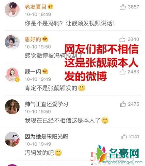 张靓颖骂卓伟人渣 卓伟以歌反击听妈妈的话