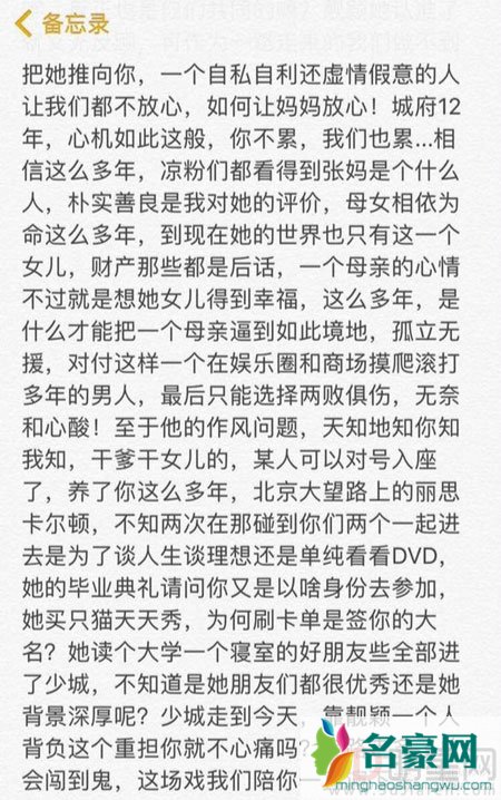 张靓颖否认冯轲出轨 小三转发张靓颖微博力证清白