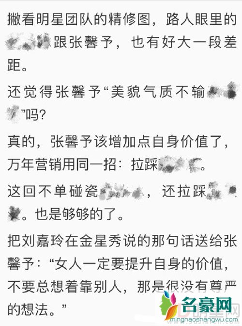 张馨予否认模仿范冰冰 到底是炒作还是巧合