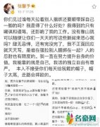张馨予否认模仿范冰冰 到底是炒作还是巧合